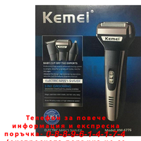 НЕМСКА Машинка За Бръснене И Подстригване 3 в 1 Kemei KM-6776