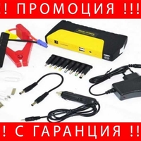 НЕМСКО Стартерно устройство, автомобилен Jumpstarter + ЛЕД ФЕНЕР