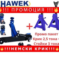 НЕМСКИ КРИК КРОКОДИЛ нископрофилен 2.5Т 80-380 + ЛЕД ФЕНЕР