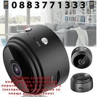 НЕМСКА Камера Wireless, WiFi, Security, Camera, IP, HD, 1080P, черна + ЛЕД ФЕНЕР