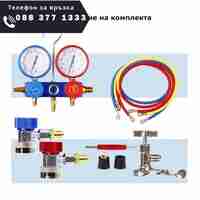 НЕМСКИ Немски Манометри за авто климатици фреон Комплект манометър Манометри за климатик Манометричен Блок + ЛЕД ФЕНЕР