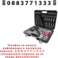 НЕМСКО Гедоре EverForce 216 Части + Ключове 8-22мм + ЛЕД ФЕНЕР