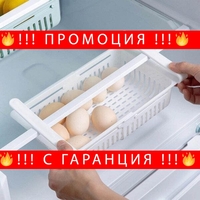 НЕМСКА Рафтова самозакачаща се кутия за хладилник + ЛЕД ФЕНЕР