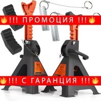 НЕМСКИ Подпорни Стойки за Кола Автомобил 3 тона 2 броя BJC + ЛЕД ФЕНЕР