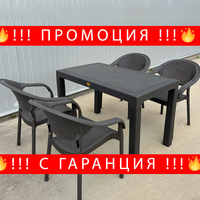 НЕМСКИ Градински Комплект От Маса 70x120см-4 Стола В 4 Цвята + ЛЕД ФЕНЕР