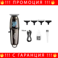 НЕМСКА Професионална Машинка За Подстригване Kemei KM-2273