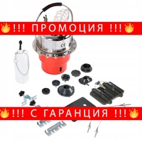 НЕМСКИ Пневматичен Уред за смяна на Спирачна Течност KraftWelle + ЛЕД ФЕНЕР