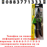 НЕМСКА Професионална Лозарска Ножица + Подарък ЛЕД ФЕНЕР