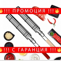 НЕМСКА Щипка за барбекю за зеленчуци + ЛЕД ФЕНЕР