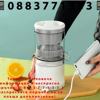 НЕМСКА Електрическа сокоизстисквачка за плодове и зеленчуци, USB, 45 W + ЛЕД ФЕНЕР