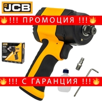 НЕМСКИ Пневматичен Мини Гайковерт Ударен 1/2″ 1200Nm JCB JCB-RP9515 + ЛЕД ФЕНЕР