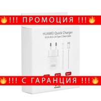 НЕМСКО Оригинално зарядно Huawei Type C 220V-5V-2A Fast Charge + ЛЕД ФЕНЕР