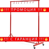 НЕМСКА Регулируема стойка за боядисване + ПОДАРЪК ЛЕД ФЕНЕР