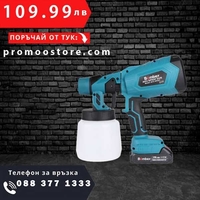 НЕМСКИ AKU пистолет за пръскане + резервна батерия + ЛЕД ФЕНЕР