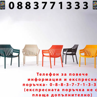 НЕМСКИ Стол Хилтън + Подарък ЛЕД ФЕНЕР