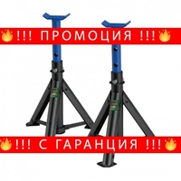 НЕМСКИ Подпорни Стойки за Автомобил Кола Сгъваеми 2 тона ROCKFORCE Тайван + ЛЕД ФЕНЕР