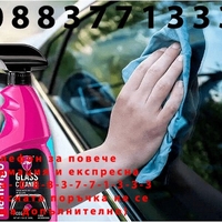 НЕМСКИ Спрей за почистване на стъкла Glass Cleaner 500 ml F086 + ЛЕД ФЕНЕР