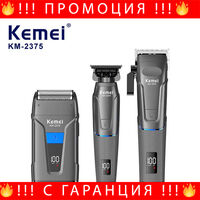 НЕМСКИ Машинки За Подстригване И Бръснене Kemei KM-2375 + ЛЕД ФЕНЕР