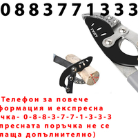 НЕМСКА Телескопична Ножица За Храсти И Овошки Werstil + ЛЕД ФЕНЕР