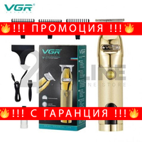 НЕМСКА Машинка За Подстригване VGR V-275