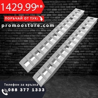 НЕМСКИ Алуминиеви рампи за товарене 2700кг + ЛЕД ФЕНЕР