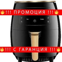 НЕМСКИ Фритюрник Silver Crest, С горещ въздух, С функция печене, 6л, 2400 W, Подарък силиконова подложка + ЛЕД ФЕНЕР