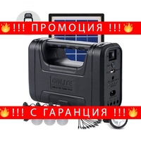 НЕМСКА Соларна система за осветление + ЛЕД ФЕНЕР