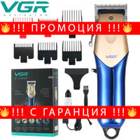 НЕМСКИ VGR V-162 – Акумулаторен Тример За Коса, Брада И Тяло