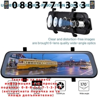 НЕМСКО Видеорегистратор огледало с две камери FULL HD  9.66 inch DVR + ЛЕД ФЕНЕР