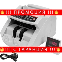 НЕМСКИ Брояч на банкноти с LED дисплей + Подарък ЛЕД ФЕНЕР