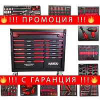 НЕМСКИ Професионален Шкаф с Инструменти HAWEK с 12 чекмеджета ПОЛША + ЛЕД ФЕНЕР