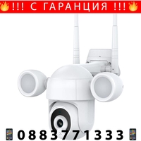 НЕМСКА Wifi КАМЕРА 3mpx PTZ03 с 2 LED лампи + ЛЕД ФЕНЕР