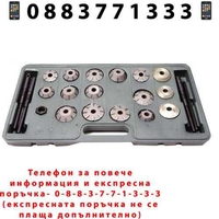 НЕМСКИ Комплект Фрези За Шлайфане На Клапани Stahlmayer + ЛЕД ФЕНЕР