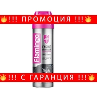 НЕМСКИ Спрей течен Обезмаслител Engine Degreaser 500 ml F009 + ЛЕД ФЕНЕР