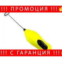 НЕМСКИ Мини миксер за фрапе с 2 скорости + ЛЕД ФЕНЕР