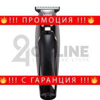 НЕМСКА Машинка за подстригване VGR-V030