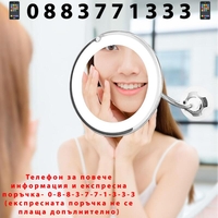 НЕМСКО Огледало за гримиране Flexible Mirror (10 пъти увеличение + LED осветление) + ЛЕД ФЕНЕР