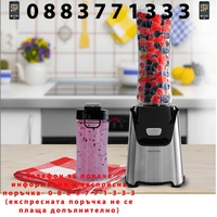 НЕМСКИ Блендер за смути, GoldMaster, 2 бутилки, 400W, 600-1400мл, Инокс + ЛЕД ФЕНЕР