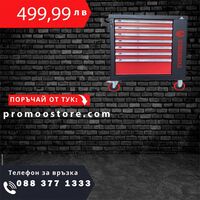 НЕМСКИ Шкаф  за инструменти - празен  , EverForce + ЛЕД ФЕНЕР