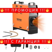 НЕМСКИ 8KW дизелов отоплител + ПОДАРЪК ЛЕД ФЕНЕР