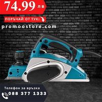 НЕМСКО Ренде ГРЕДОВО HAST 82 мм. 900W + Подарък ЛЕД ФЕНЕР