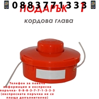 НЕМСКИ Бензинов Тример за Трева KRAFT ROYAL 74 куб. + 8 ПОДАРЪКА Бензинова Косачка + ЛЕД ФЕНЕР