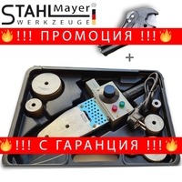 НЕМСКА Лепачка за Тръби Полипропиленови Поялник за ППР + НОЖИЦА 20-63мм + ЛЕД ФЕНЕР