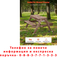 НЕМСКИ Дървен Градински Комплект – Пикник Маса с Пейки + ЛЕД ФЕНЕР