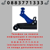 НЕМСКИ КРИК КРОКОДИЛ нископрофилен 2.5Т 80-380 + ЛЕД ФЕНЕР