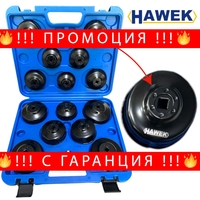 НЕМСКИ Чашки за Маслени Филтри Комплект 15 части HAWEK + ЛЕД ФЕНЕР