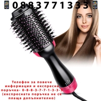 НЕМСКИ 2в1 ЧЕТКА СЕШОАР One step за сушене, изправяне и обем hair dryer + ЛЕД ФЕНЕР