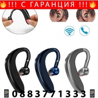 НЕМСКА Handsfree безжична Слушалка S109 + ЛЕД ФЕНЕР