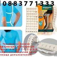 НЕМСКИ Масажор за гръб Космодиск Classic Spin Massager две части + ЛЕД ФЕНЕР