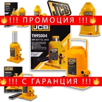 НЕМСКИ Хидравличен Крик JCB Тип бутилка 2 тона 3 тона 5 тона 10 тона 15 тона 20 тона 32 тона и 50 тона + ЛЕД ФЕНЕР